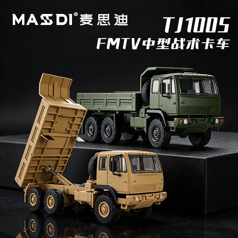 MASDI 1/64 M1083 MTV 6x6 Camio - Die Cast Car 1 64 avis et prix